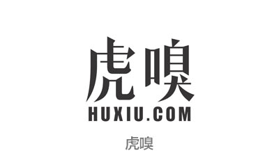 虎嗅