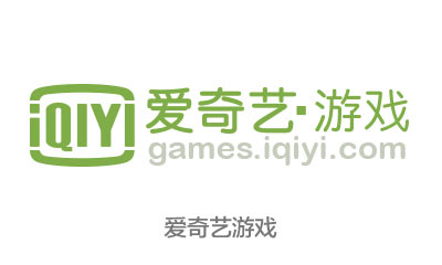 爱奇艺游戏