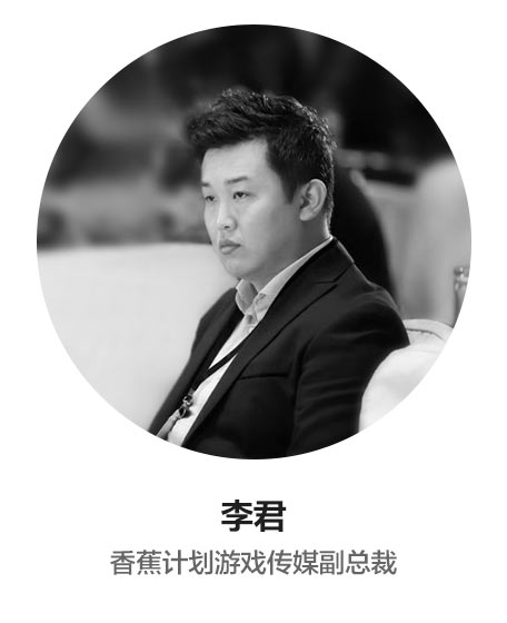李君