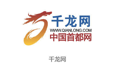 千龙