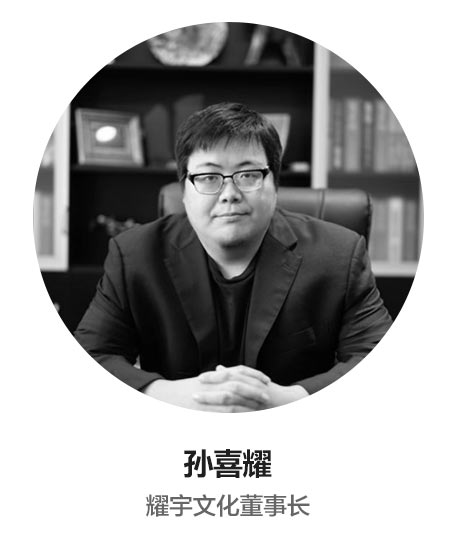 孙喜耀
