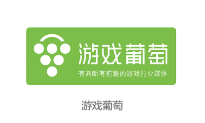 游戏葡萄