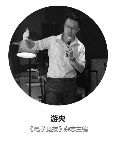 游央