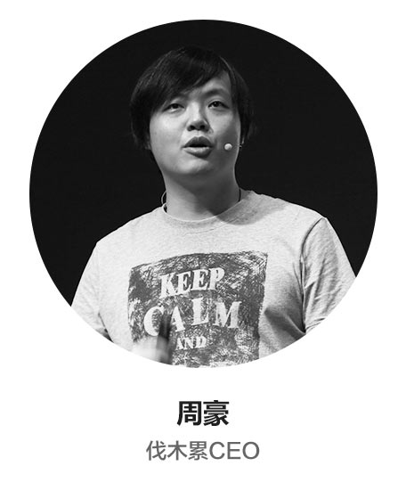 周豪